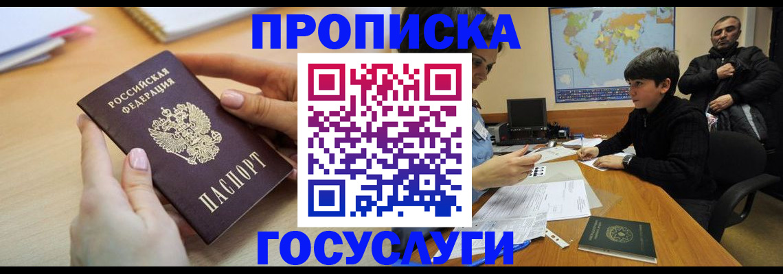 прописка гарантия в Туринске