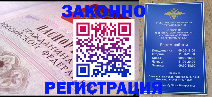 прописка иностранных граждан в Туринске