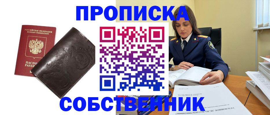 прописка для школы в Туринске